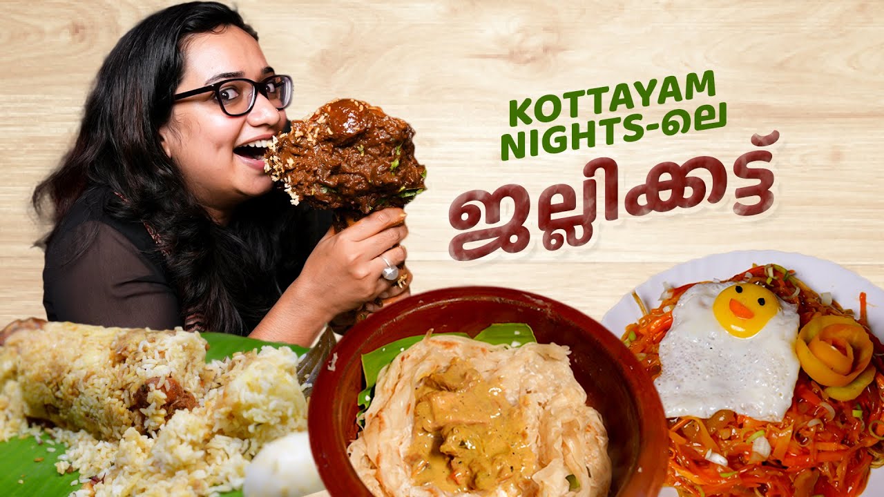      Exploring Kottayam Style Food  Gowri Krishnan