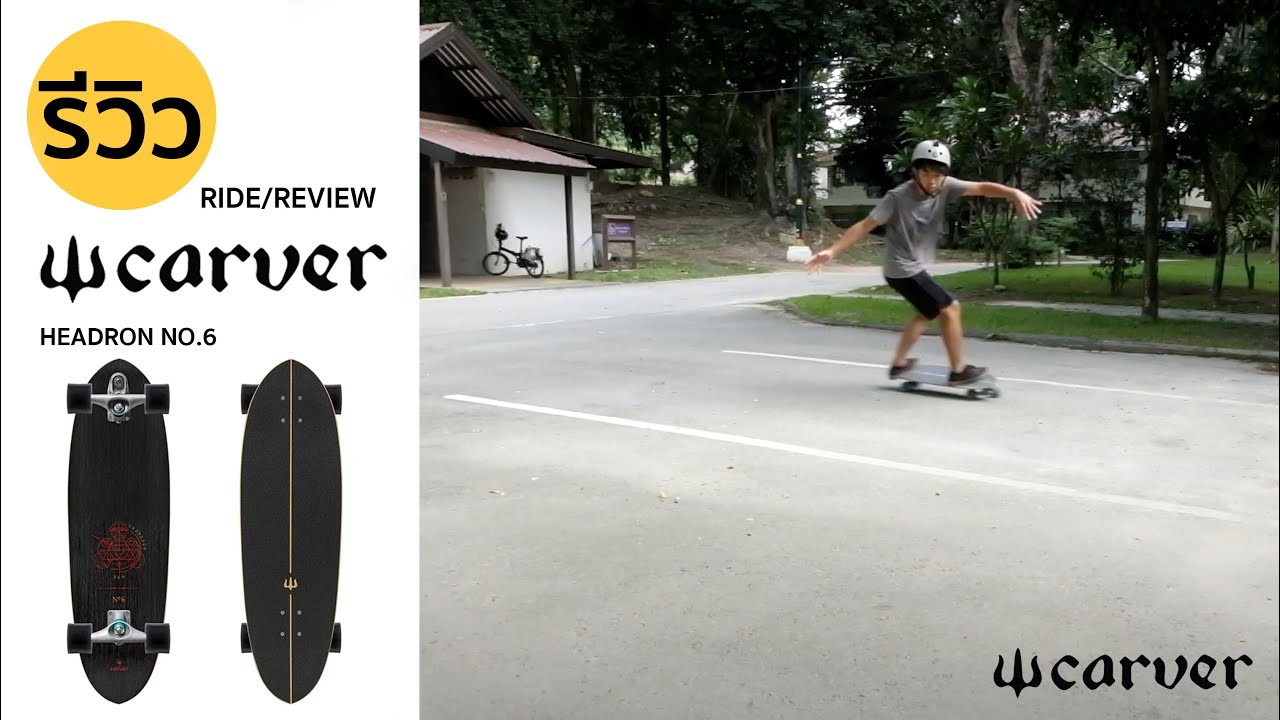 Reviewing the Carver Headron No.6 33
