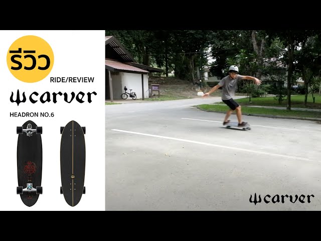 Reviewing the Carver Headron No.6 33
