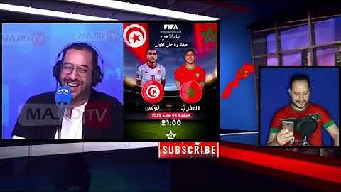 تونس vs مغرب شنوقاع فلمتش شنو قلو لكرغلا