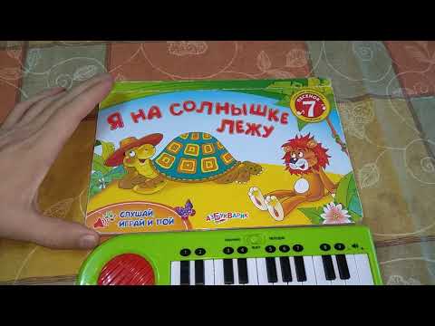 Музыкальная детская книжка с пианино, фортепиано, клавишами Музыкальная детская книжка с пианино, фортепиано, клавишами