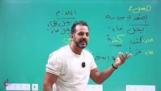 تأسيس الحصة الاولى 2008 | اللغة العربية | أ.ناصر الخوالدة