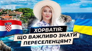 З-під бомб у Маріуполі в мирну Хорватію. Що потрібно знати біженцям з України?