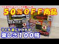 【50%OFF商品】つくばラジコンパークで購入した激安ラジコンを、子ども達と全力で遊ぶ！