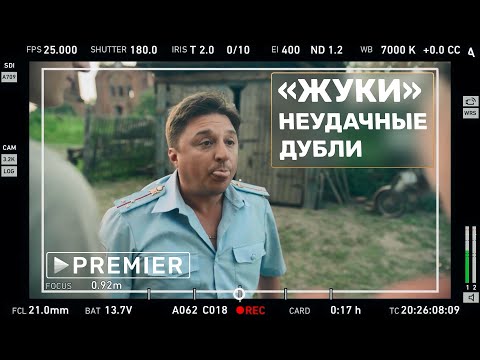 Бейне: Триггер Дибли викарында болды ма?