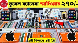 Smart Watch Price In Bangladesh 2026🔥 Android Smartwatch Price In Bangladesh 2026😱Ultra Smart Watch