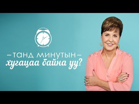 Видео: Нийгмийн сэтгэл зүйд хүлээн зөвшөөрөх гэж юу вэ?