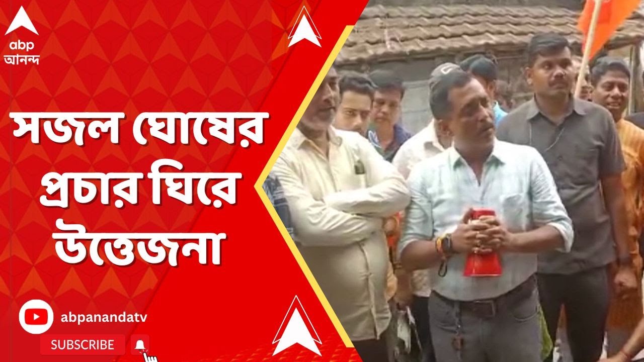 Sajal Ghosh: উপনির্বাচনের প্রচারে গিয়ে তৃণমূল কাউন্সিলরের সঙ্গে বাগ্‍যুদ্ধে জড়ালেন বিজেপি প্রার্থী