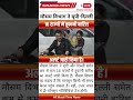 Meteorological Department UP Delhi #shorts #news