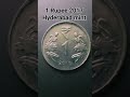 The 2017 1 Rupee Coin from Hyderabad Mint |"Unveiling the Hidden Treasure: 💰💰💰💰 #online #money
