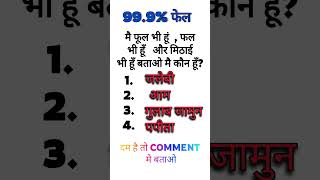 #gk#trendingshorts #auadh sir ##importantquestions