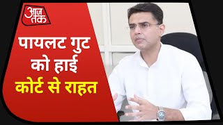 Sachin Pilot समर्थक Congress MLAs को High Court ने दी राहत, 24 जुलाई तक नहीं होगी कार्रवाई