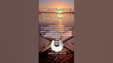 الآية (36)من سورة الأحزاب..... القارئ الشيخ مشاري العفاسي.