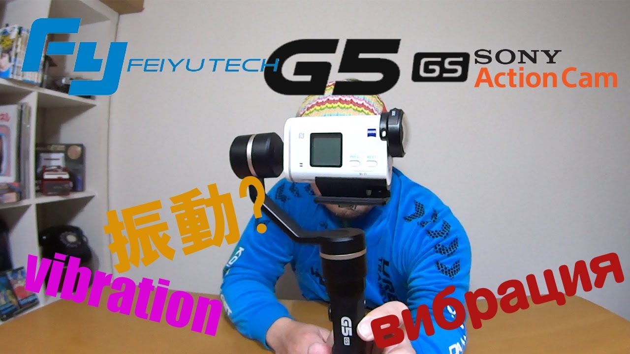 Feiyutech G5gs ソニーアクションカム用ジンバル 導入編 Youtube