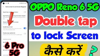 OPPO Reno 6 Pro 5G mein Double tap to Screen lock Kaise kare | OPPO Reno 6 5G double tap Screen lock