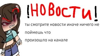 смотреть новости Подписчик! XvX