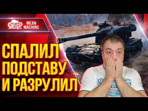 H-3 (Grayhound) — РАСТАЩИЛ КРАСИВО БОЙ и ПОМЕШАЛ ПОДСТАВУШНИКАМ ● ЛучшееДляВас