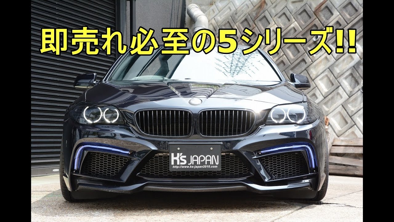 BMW523iツーリング Mスポーツパッケージ 即売れ必至の5シリーズ