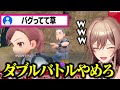 面白バグに遭遇したフレン