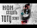 Как создать (нарисовать) оригинальный эскиз тату на IPAD pro / sketh, picture