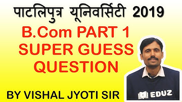 B.Com Part 1 PATLIPUTRA UNIVERSITY GUESS QUESTION