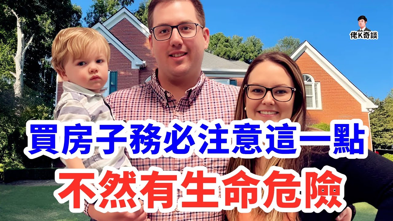 年輕夫婦慘遭滅門，只因他們買了不該買的房子！