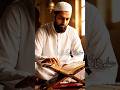 قرآن پڑھنے کی فضیلت | حدیث کا سبق |#shorts #islamiccontent #viralvideo