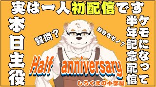 第一回そうさかさふゆのしろくまの小部屋