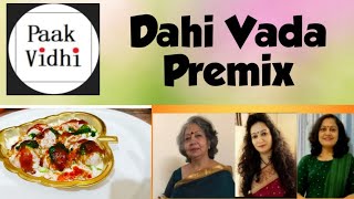 दही वड़ा प्रीमिक्स बनाने का बहुत ही आसान तरीका | Dahi vada premix