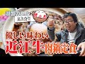 【湖国のグルメ】萬善食堂【近江牛肉鍋定食】