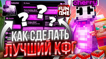 КАК НАСТРОИТЬ ЛУЧШИЙ КОНФИГ ПОД АНАРХИЮ ФАНТАЙМ | CELESTIAL CLIENT  МАЙНКРАФТ 1.16.5