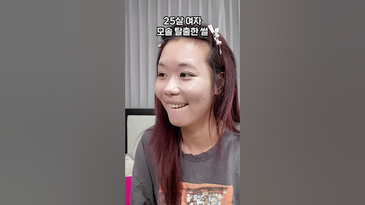 25살 여자모솔 탈출한 썰