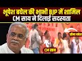 Cg lok sabha election  bhupesh baghel   seema baghel bjp    cm sai   