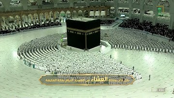 صلاة العشاء | للشيخ ماهر المعيقلي  18 ذو القعدة  1443هـ | من سورة الفرقان 21-39