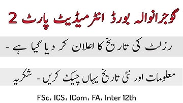 BISE Gujranwala Board 12th Class Result Date 2018