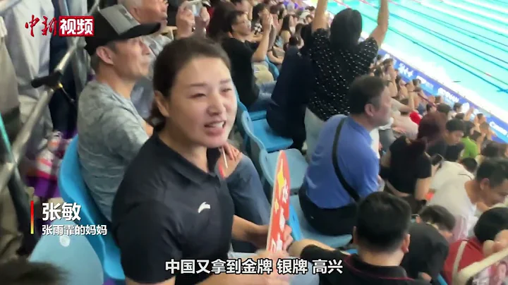 【杭州亞運會】張雨霏女子200米蝶泳奪冠 張雨霏媽媽：為她感到驕傲 - 天天要聞