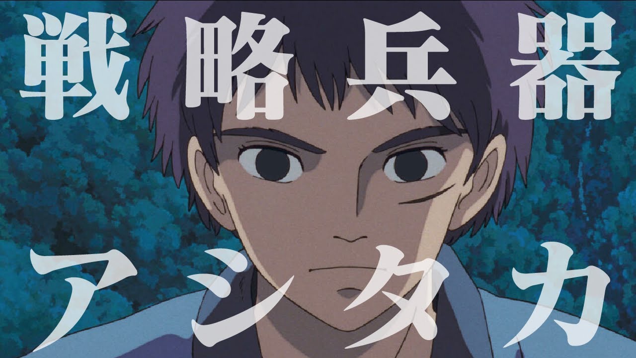 【もののけ姫】アシタカは祟り神になるはずだった 村を追い出され西へ向かわされた本当の意味とは... 【ジブリ裏設定】 - YouTube