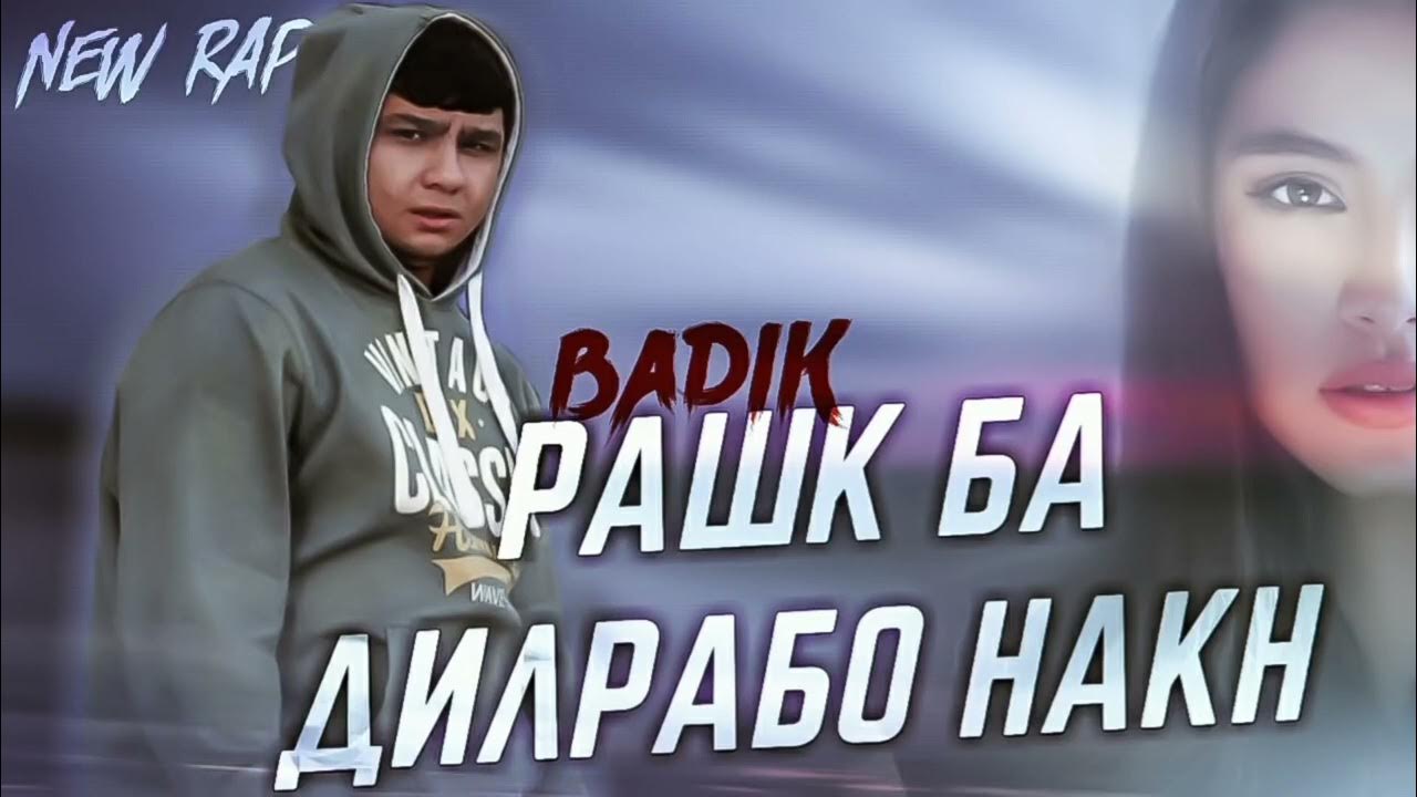 Девонам накн. Девонам накн. Shahkom. Шахром ва ширин. Alina ganichina.