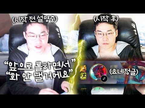 바로 요네 정글 등장 thumbnail
