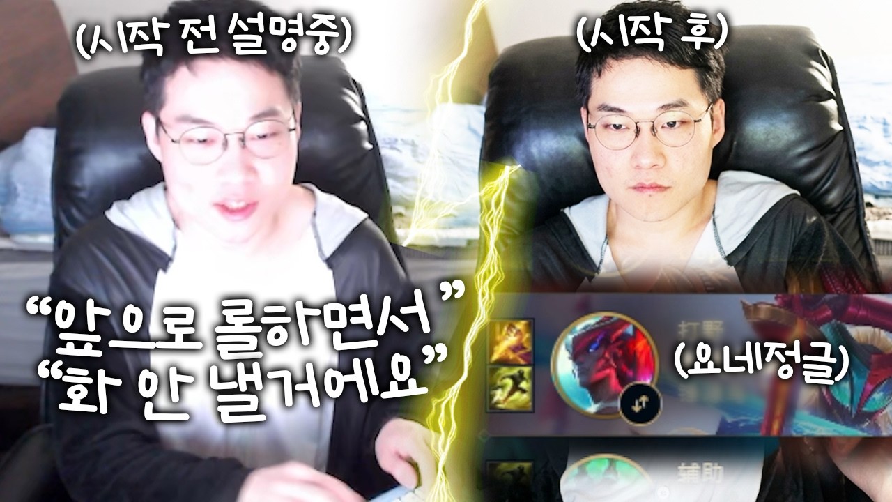 바로 요네 정글 등장