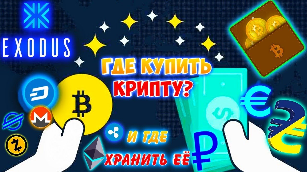 биткоин за 10 минут биткоин за 10 минут
