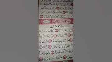 #سورةــ النازعات (والنازعات غرقا ....)