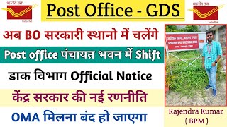 All Branch Post Offices Will Now Be Shifted To Gram Panchayat Buildings New Strategy Of The Ce...