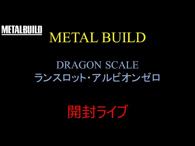 サンライズクルセイド　ランスロット・アルビオン　MP EB12 絵師直筆サイン サンライズクルセイド ランスロット・アルビオン MP EB12 絵師