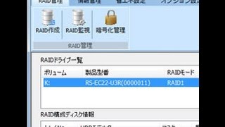【動画6】ラトックシステム USB3 0 RAIDケース2 5インチHDD・SSD2台用 RS EC22 U3R