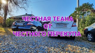 видео: ниссан теана от честного перекупа авто /nissan teana j32/жизнь перекупа/люди покупают автотеку картинка: ниссан теана от честного перекупа авто /nissan teana j32/жизнь перекупа/люди покупают автотеку