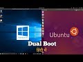 Ubuntu-Windows Dual Boot. Install Ubuntu along with Windows 7/8/10