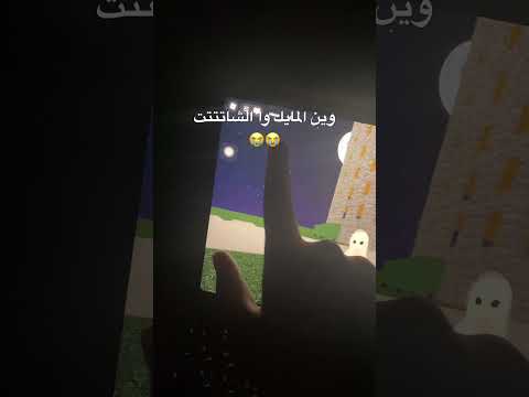 ويرز ذا مايك ويرز ذا شات Roblox Edit روبلوكس