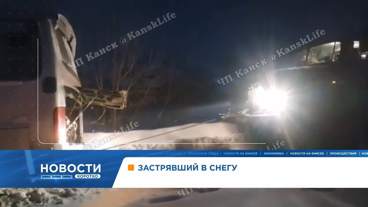 Купить Онлайн Билет На Автобус Канск