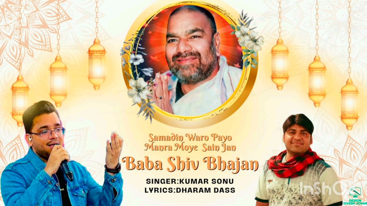 Jai Samadha New And Fresh Bhajan Samadin Waro Payo Manra Moye Sain Jan Baba Shiv Bhajan |Kumar Sonu
